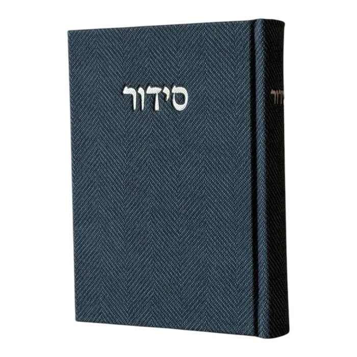 סידור ״יוטה״ -נאבי