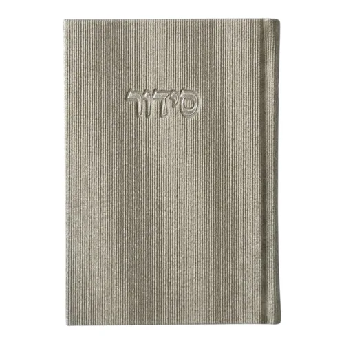 סידור קורדורוי – אבן
