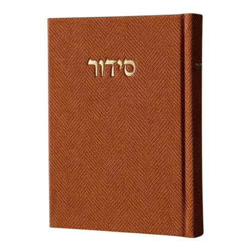 סידור ״יוטה״ -קאמל