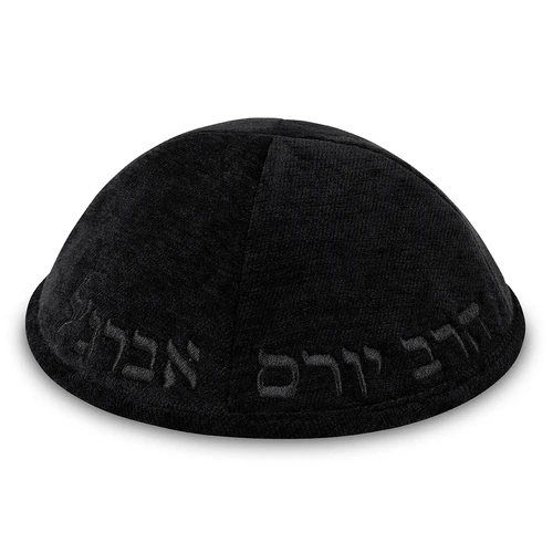 כיפה הרב יורם - שחור