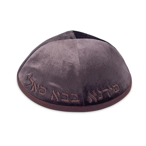 כיפה בבא סאלי - חום כהה