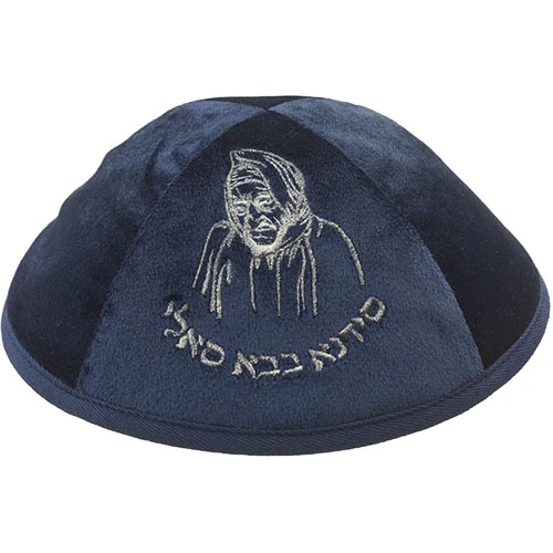 כיפה בבא סאלי - כחול כהה