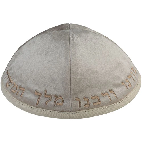 כיפה ״יחי אדוננו״ - בז