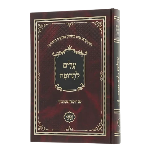 עלים לתרופה סקאי חום - גודל גדול