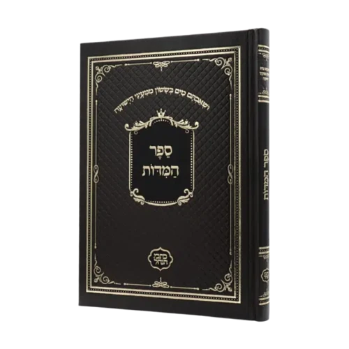 ספר המידות סקאי חום - גודל גדול